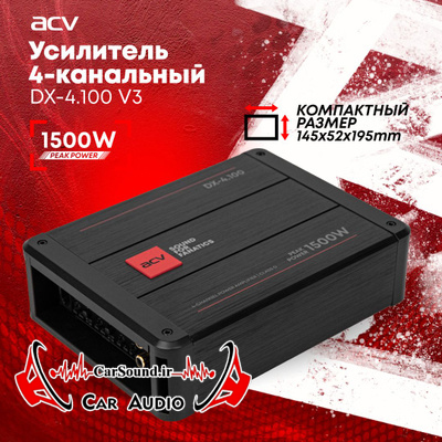 آمپلی فایر چهار کانال ای سی وی مدل DX-4.100 ACV